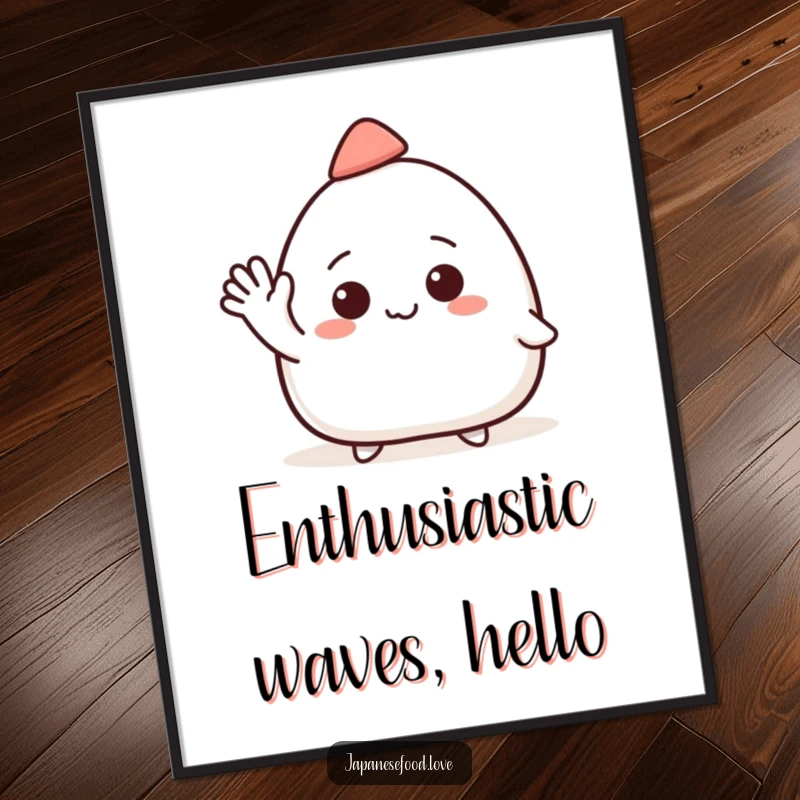 Funny digital art print of a smiling onigiri character in a tiny hat waving enthusiastically, radiating friendliness.